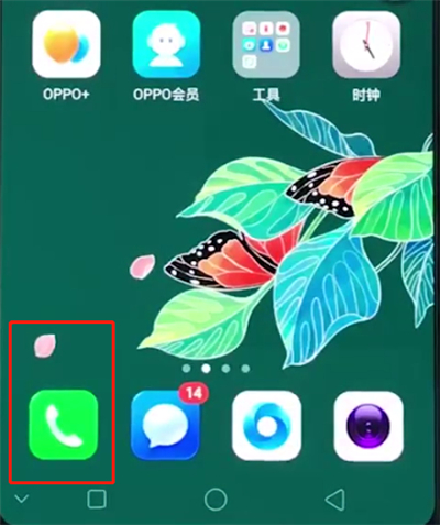 关于oppor15中设置黑名单的简单步骤。