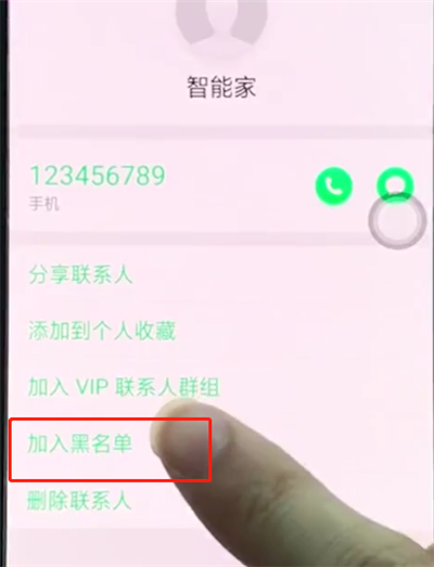 关于oppor15中设置黑名单的简单步骤。