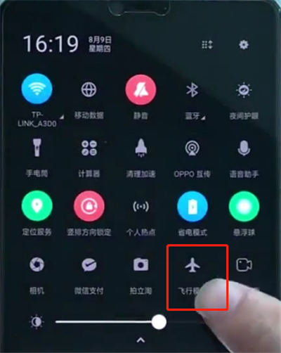 关于oppor15打开飞行模式的简单方法。