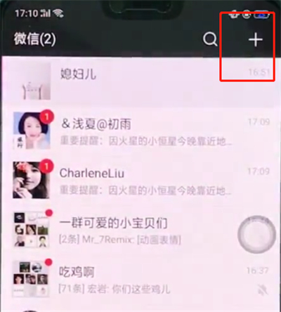 关于oppor15微信中发起群聊的操作步骤。