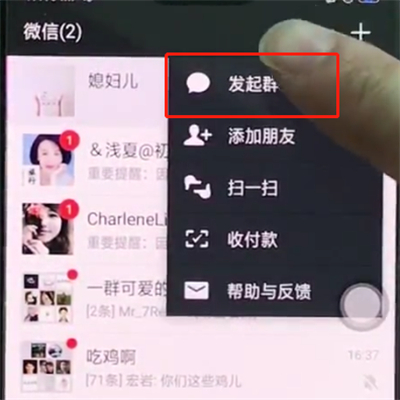 关于oppor15微信中发起群聊的操作步骤。