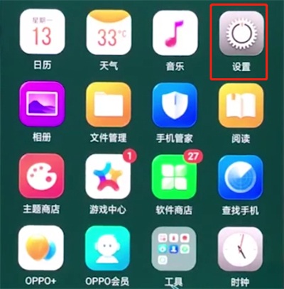 关于oppo手机中解决手机没声音的操作方法。