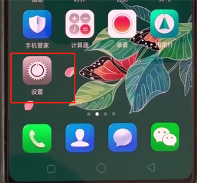 oppoa3中开启安全键盘的操作教程截图