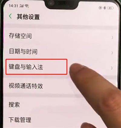 oppoa3中开启安全键盘的操作教程截图