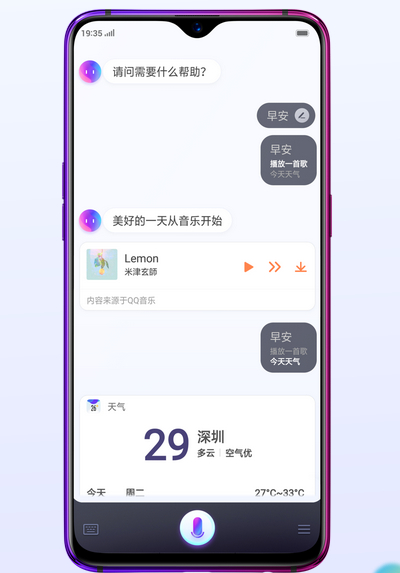 关于oppoa7使用小欧的操作内容讲解。