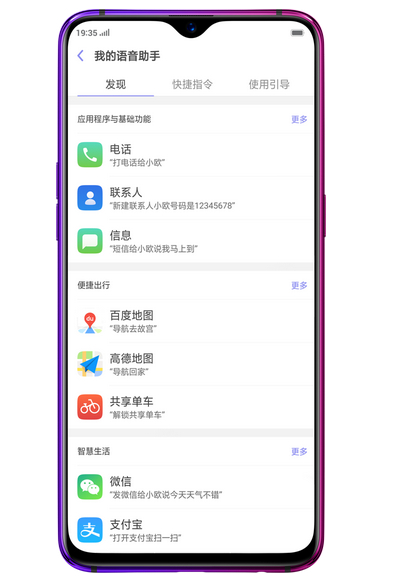 关于oppoa7使用小欧的操作内容讲解。