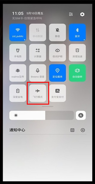 关于OPPO Ace2飞行模式开启方法。