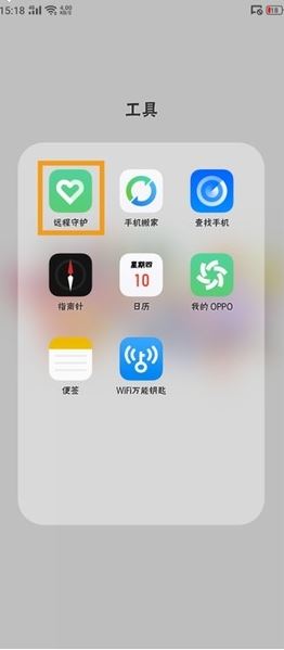 关于OPPO Ace2解除远程守护的操作流程。