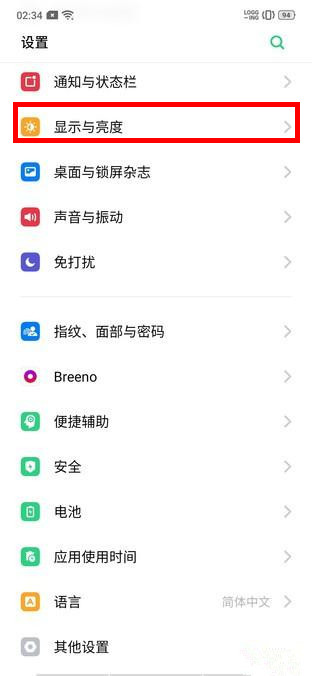 关于OPPO Ace2亮度自动调节关闭方法。