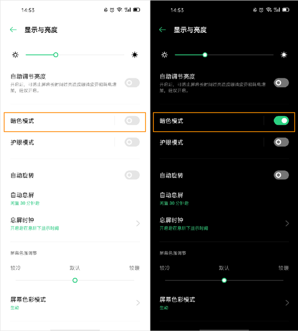 关于OPPO Ace2暗色模式打开方法。