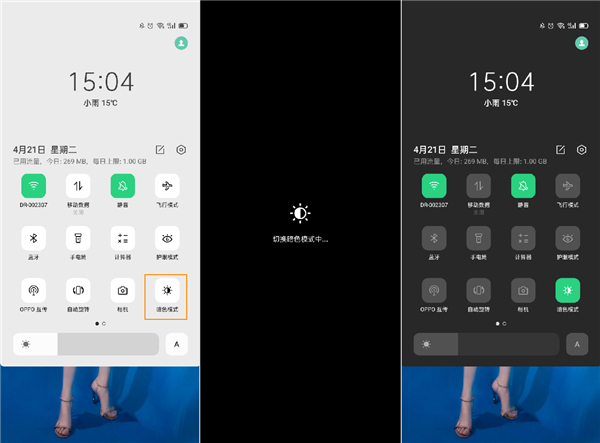 关于OPPO Ace2暗色模式打开方法。