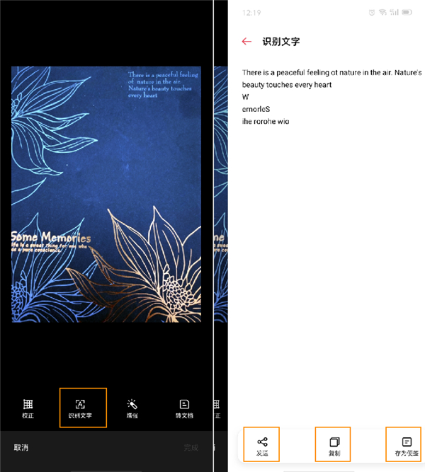 关于OPPO Ace2超级文本使用方法。