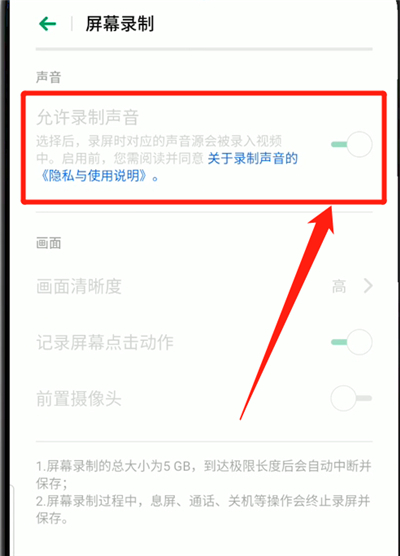 关于oppoa9录屏声音设置方法。