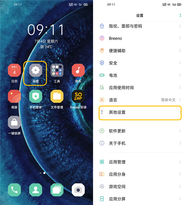 关于oppoa8如何快速挂断电话。