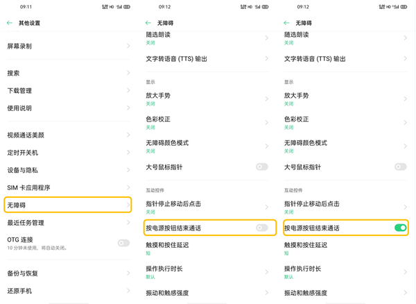 关于oppoa8如何快速挂断电话。
