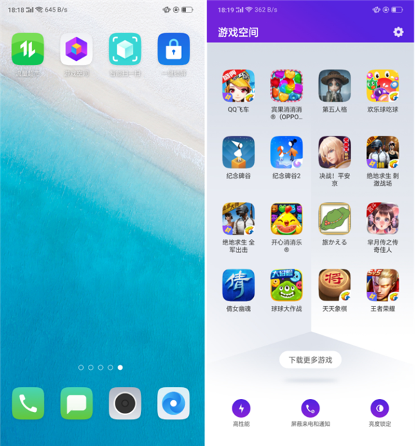 关于oppok1打开游戏空间的操作步骤。