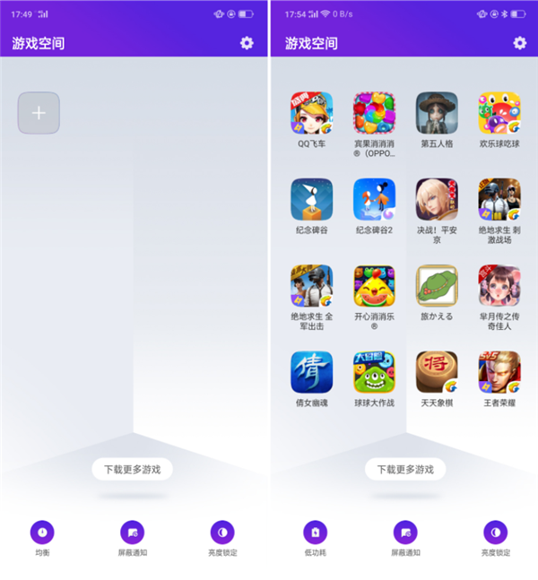 关于oppok1打开游戏空间的操作步骤。