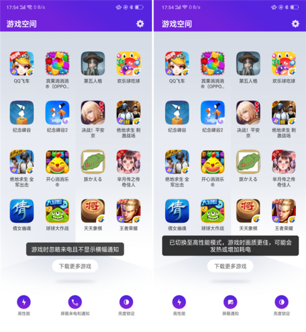 关于oppok1打开游戏空间的操作步骤。