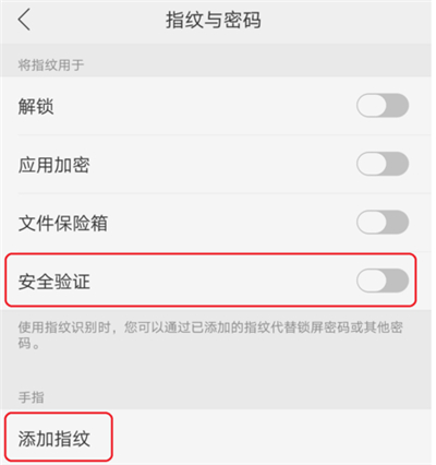 关于OPPO手机设置下载密码的操作流程。