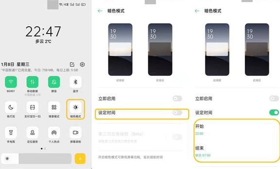 关于opporeno3pro开启暗色模式的详细步骤。