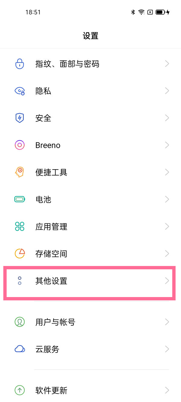 关于oppofindx3pro定时开关机设置 oppofindx3pro定时开关机设置步骤。