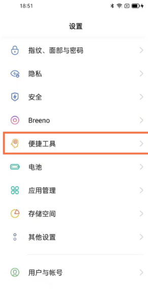 关于oppofindx3如何开启智能侧边。