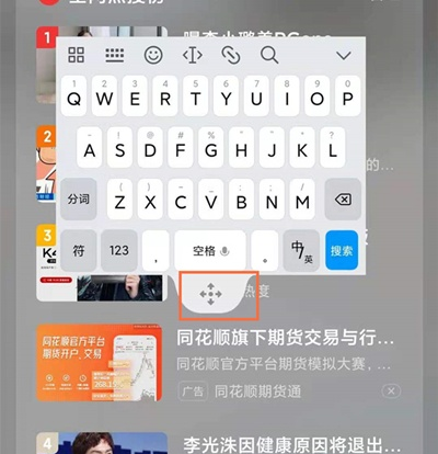 关于oppo单手键盘如何还原。