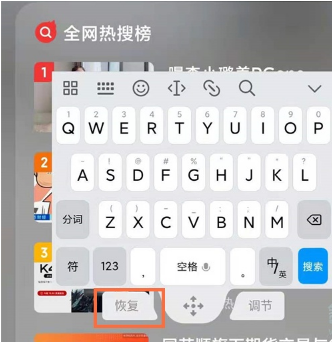 关于oppo单手键盘如何还原。