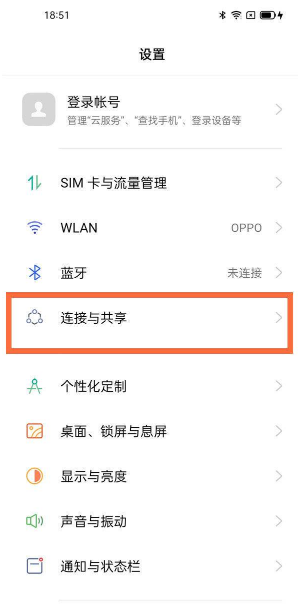 关于OPPOReno6Pro怎么打开NFC。