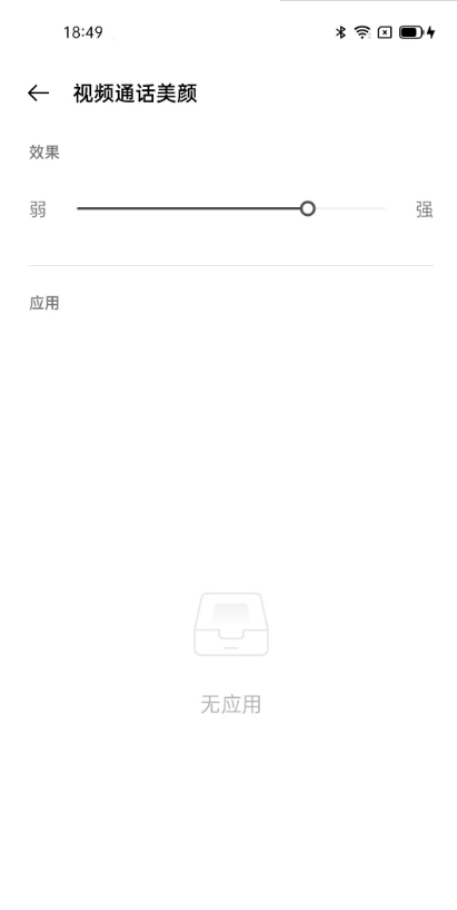 关于oppofindx3pro设如何置视频通话美颜。
