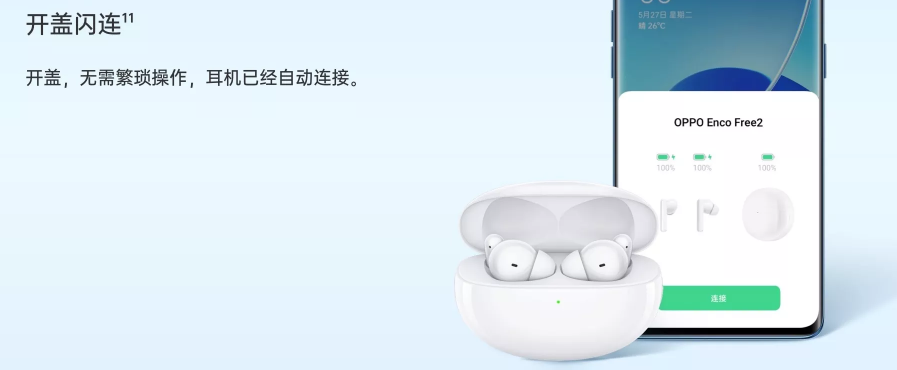 关于oppoencofree2耳机降噪性能如何。