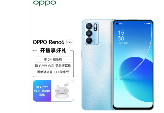 关于OPPOReno6Pro参数性能如何。