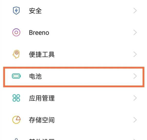 关于opporeno6pro如何设置省电。
