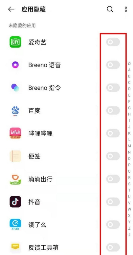 关于opporeno6如何隐藏软件。