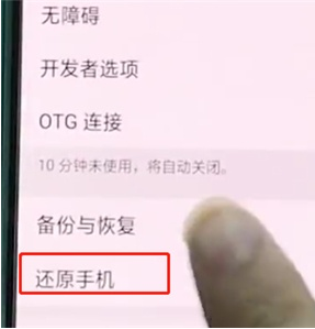 关于oppoa37如何恢复出厂设置 oppoa37恢复出厂设置教程。