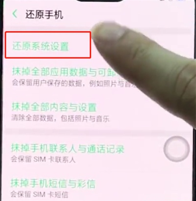 关于oppoa37如何恢复出厂设置 oppoa37恢复出厂设置教程。
