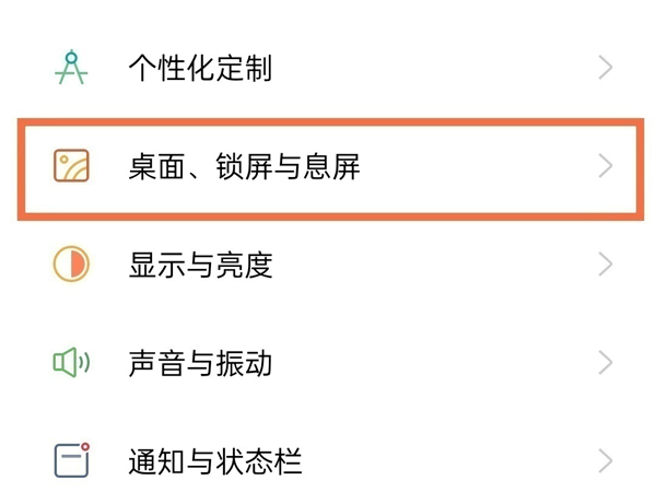 关于opporeno6怎样显示农历日历。