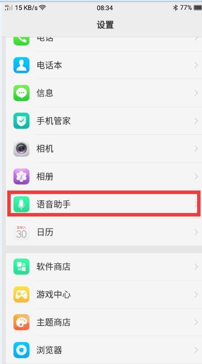 关于oppo手机助手怎样唤醒。