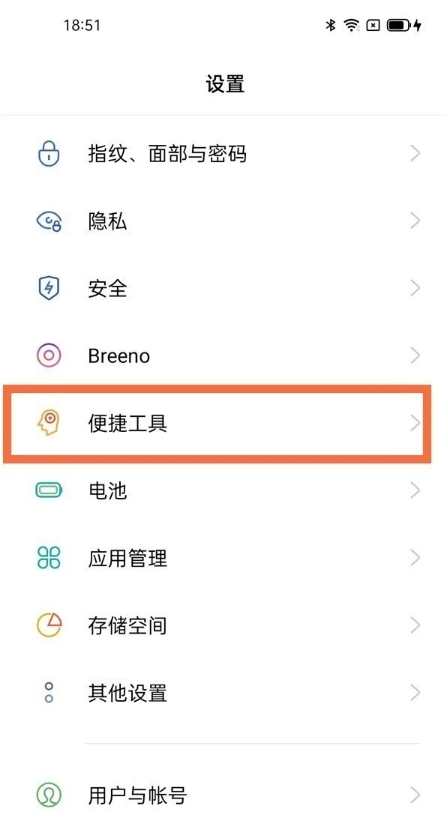 关于oppofindx3pro火星版如何开启红包提示铃声。