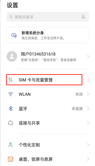 关于oppoReno6如何开启流量节省。