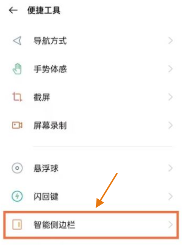关于opporeno6pro+怎样录制屏幕。