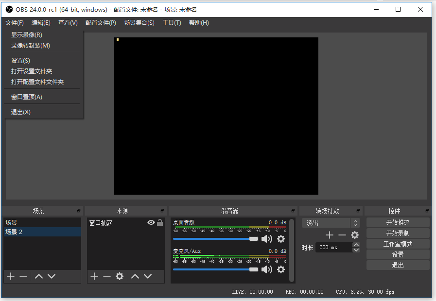 关于OBS Studio录制直播出现卡顿。