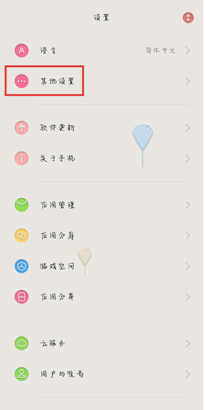 关于OPPO手机微信视频如何设置美颜。