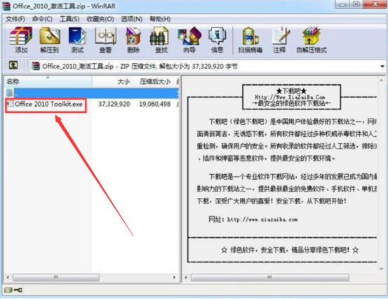 关于office 2010 toolkit怎么使用。