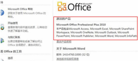 关于office 2010 toolkit怎么使用。