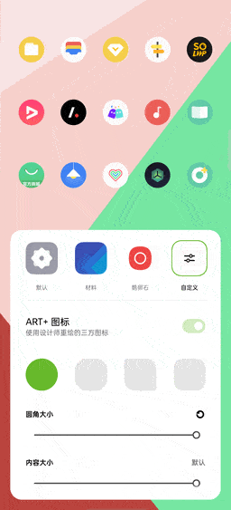 图标样式