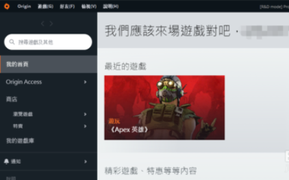 关于Origin橘子平台更改为中文的操作教程 关于怎么说话