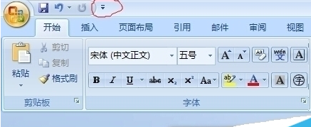 关于office2007隐藏以及显示下拉菜单的操作教程 关于如何接物