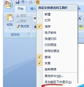 关于office2007隐藏以及显示下拉菜单的操作教程 关于如何接物