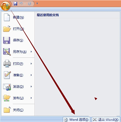 关于office2007设置下拉菜单的操作步骤 关于聊天回复的软件